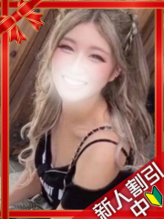 町田デリヘルギャルの宅急便｜るあchanの写真