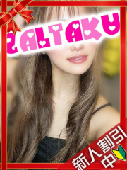 町田デリヘルギャルの宅急便｜｜ま  ほchanの写真
