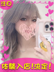 町田デリヘルギャルの宅急便｜りおんchanの写真